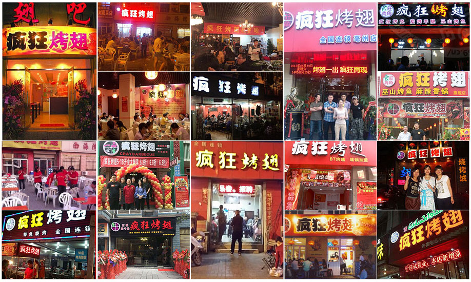 翼城烧烤加盟,学烧烤技术,开烧烤店多少钱