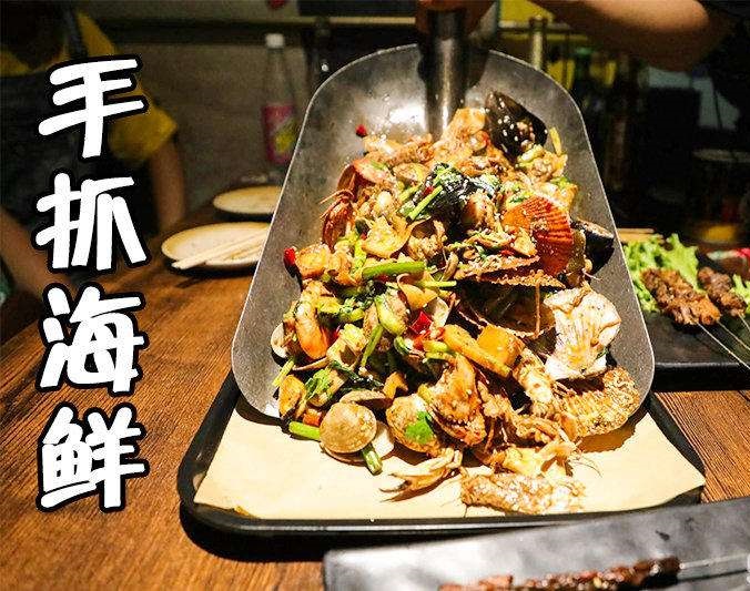 翼城手抓海鲜加盟店